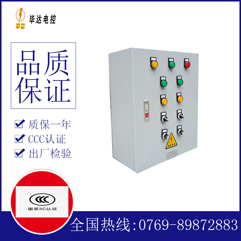 建阳电控箱