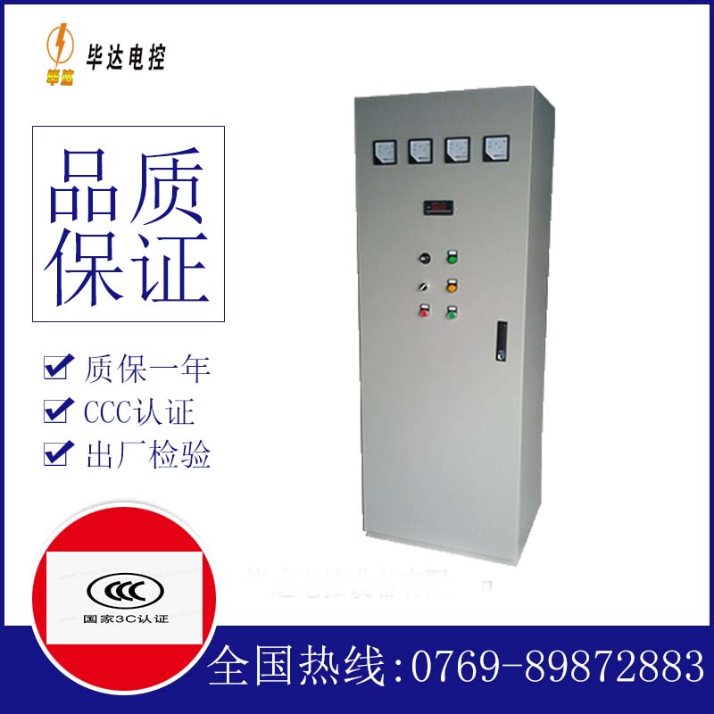 建阳软启动控制柜