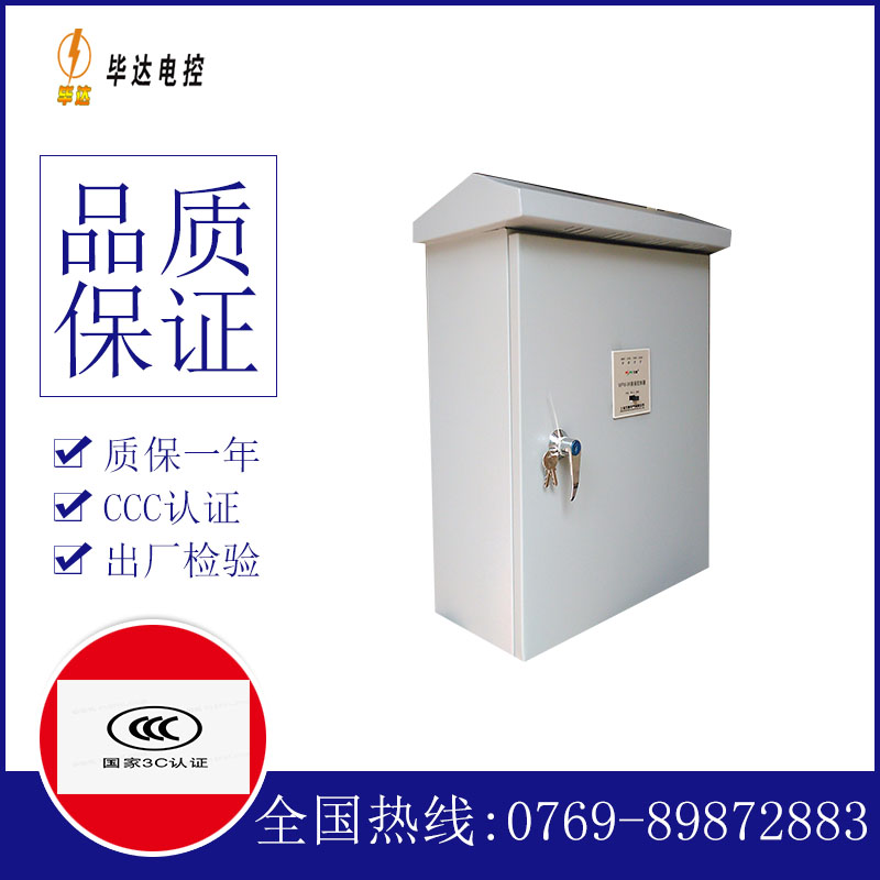 建阳排污泵控制箱